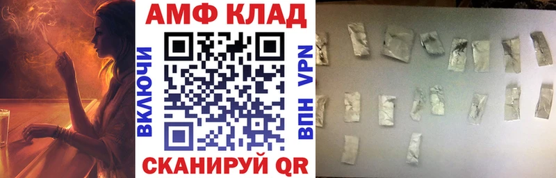 АМФЕТАМИН VHQ  как найти закладки  Чаплыгин 