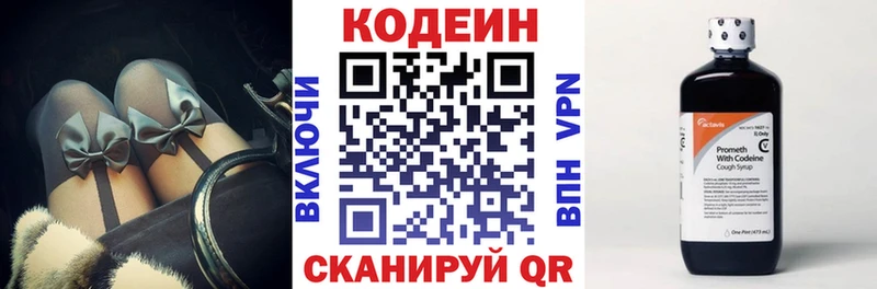 купить наркотик  Чаплыгин  Codein Purple Drank 