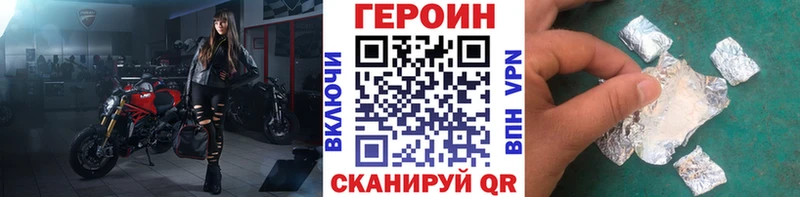 ГЕРОИН белый купить Чаплыгин
