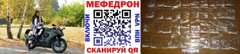 Мефедрон mephedrone  Чаплыгин 